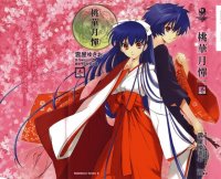 BUY NEW touka gettan - 138778 Premium Anime Print Poster